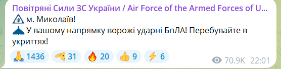 Миколаїв під вогнем: дронова атака спричинила пожежі у будинках, є поранені